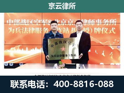 海兴-专业拆迁律所