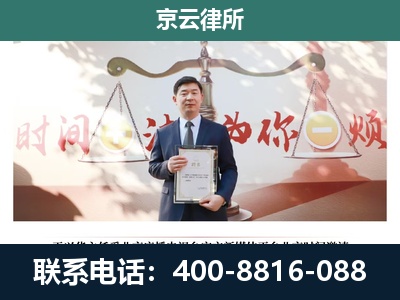 海兴-专业拆迁律所