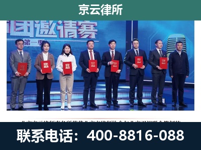 海兴-专业拆迁律师