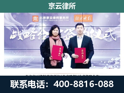 海兴-专业拆迁律所