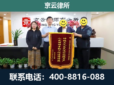 海兴-企业拆迁律师