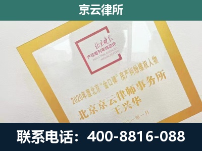 海兴-企业征地维权律师