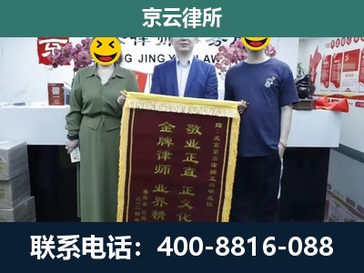 海兴-企业拆迁纠纷律师